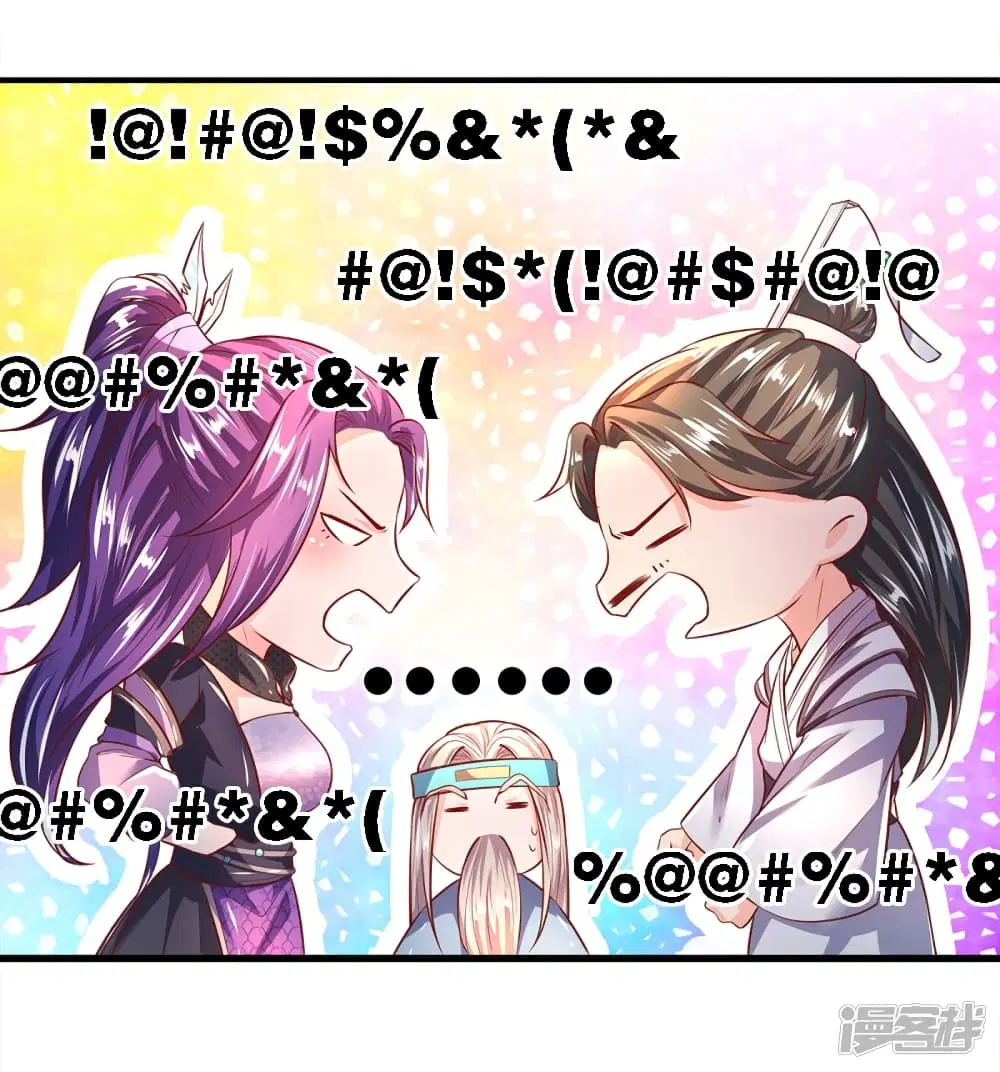 Sky Sword God ตอนที่ 218 หน้า 6