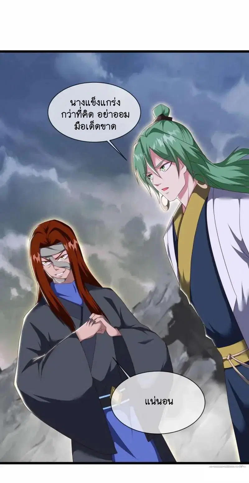 Peerless Battle Spirit ตอนที่ 602 หน้า 47