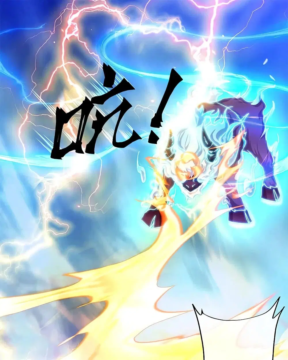 Peerless Battle Spirit ตอนที่ 301 หน้า 5
