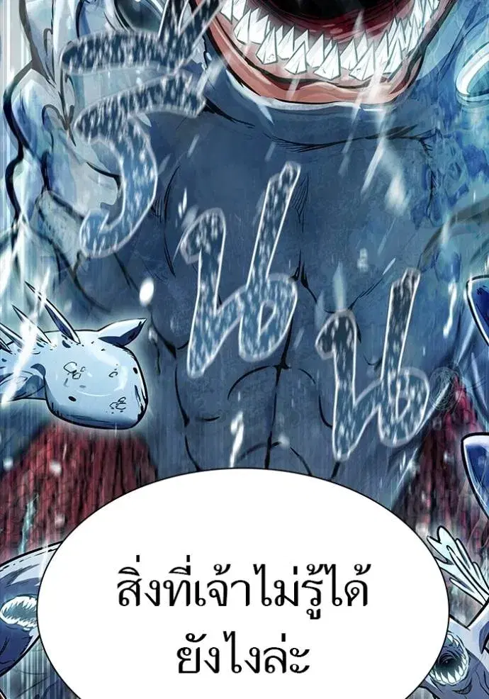 Tower of God ตอนที่ 628 หน้า 76