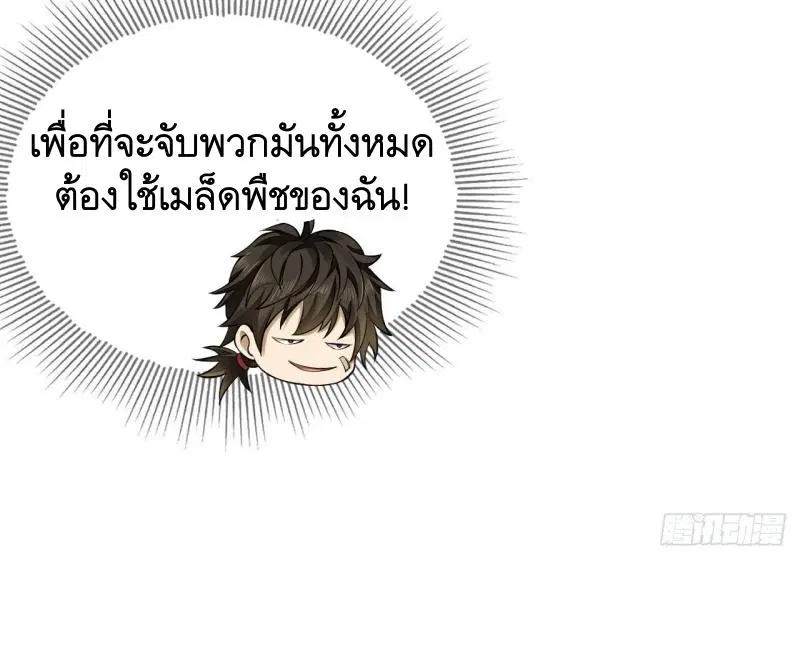 The First Order ตอนที่ 211 หน้า 31