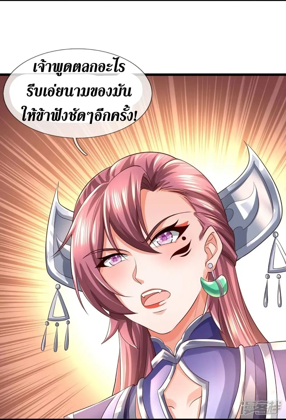 Sky Sword God ตอนที่ 567 หน้า 43