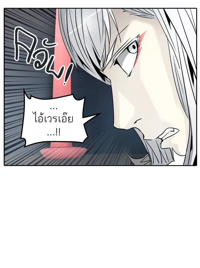 Tower of God ตอนที่ 320 หน้า 55