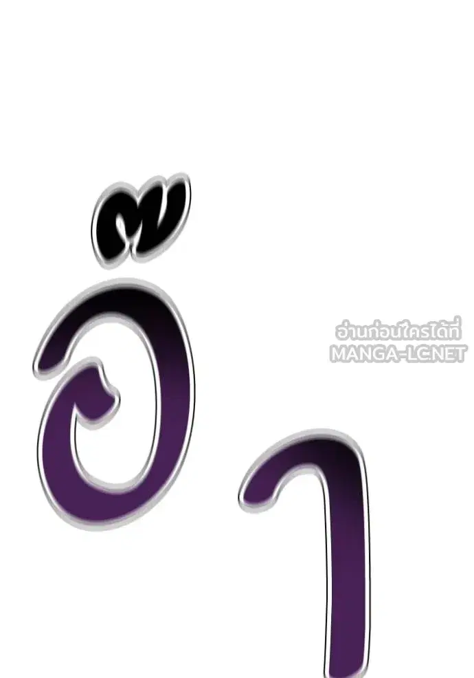 Tower of God ตอนที่ 637 หน้า 87