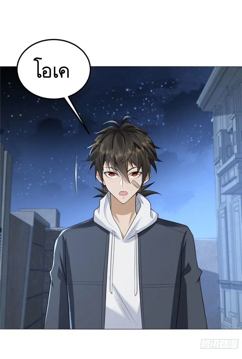 The First Order ตอนที่ 156 หน้า 26