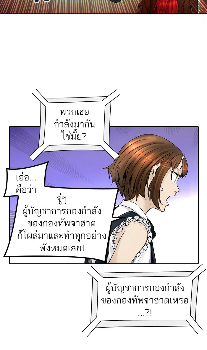 Tower of God ตอนที่ 414 หน้า 56