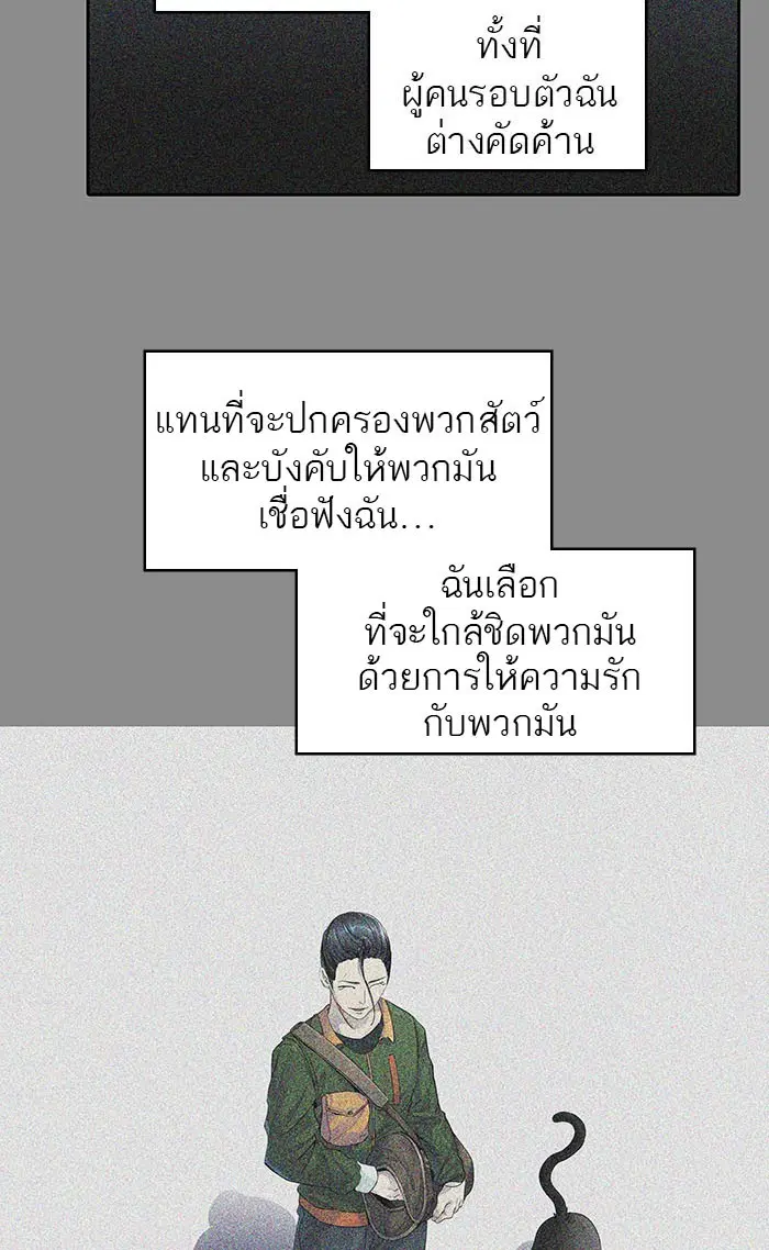 Tower of God ตอนที่ 494 หน้า 4