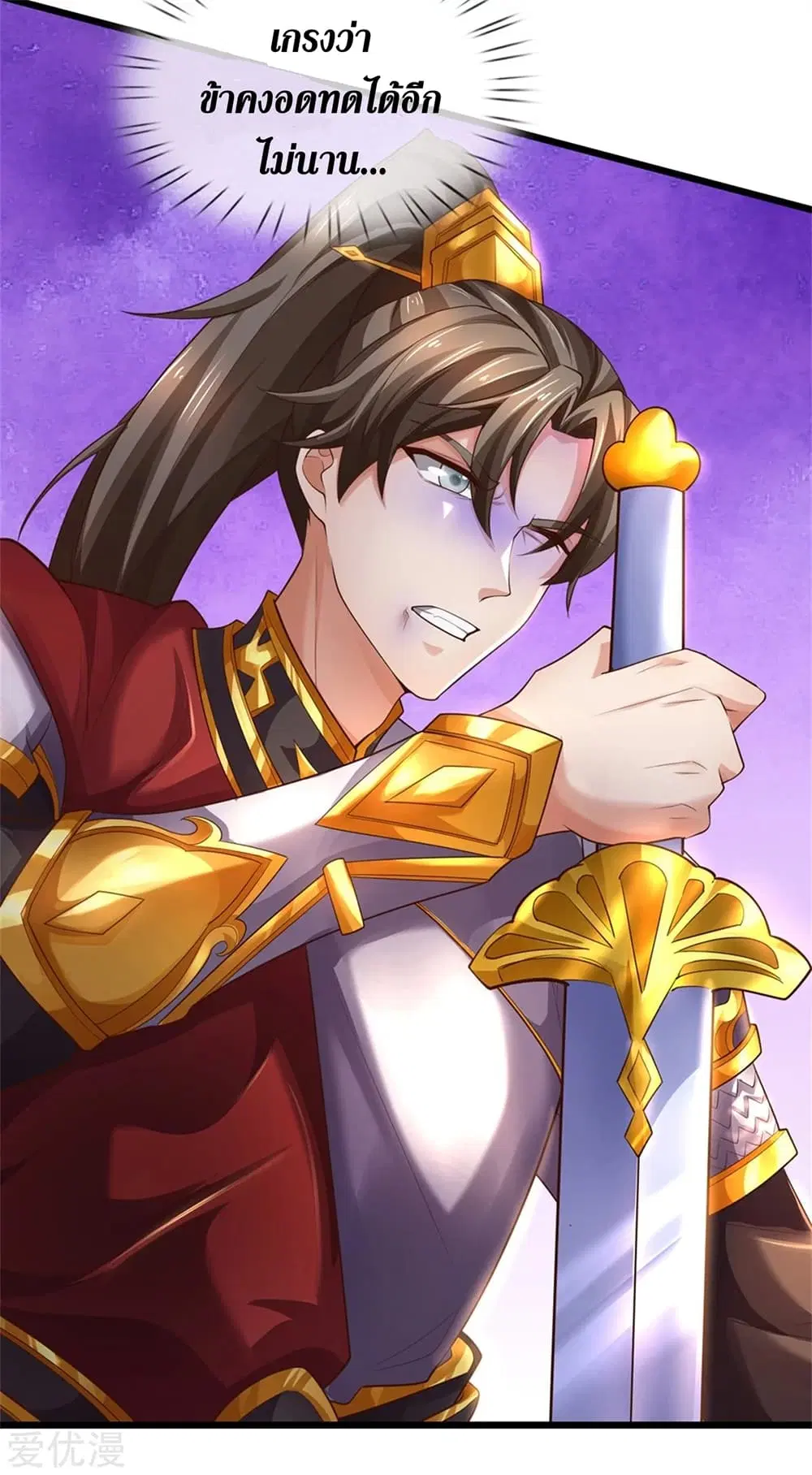 Sky Sword God ตอนที่ 357 หน้า 25