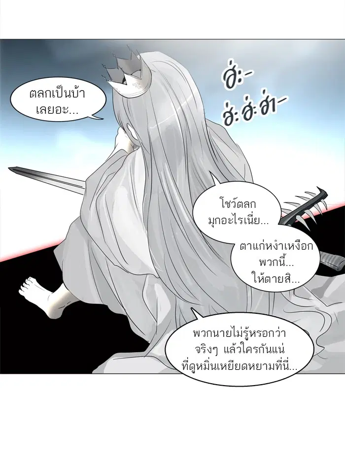 Tower of God ตอนที่ 242 หน้า 32
