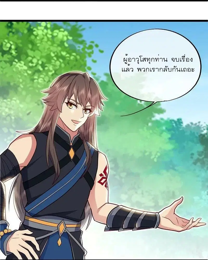 Peerless Battle Spirit ตอนที่ 540 หน้า 43