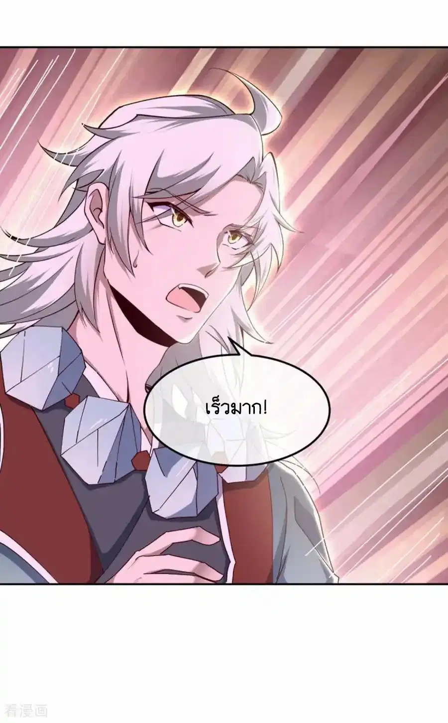 Peerless Battle Spirit ตอนที่ 658 หน้า 27
