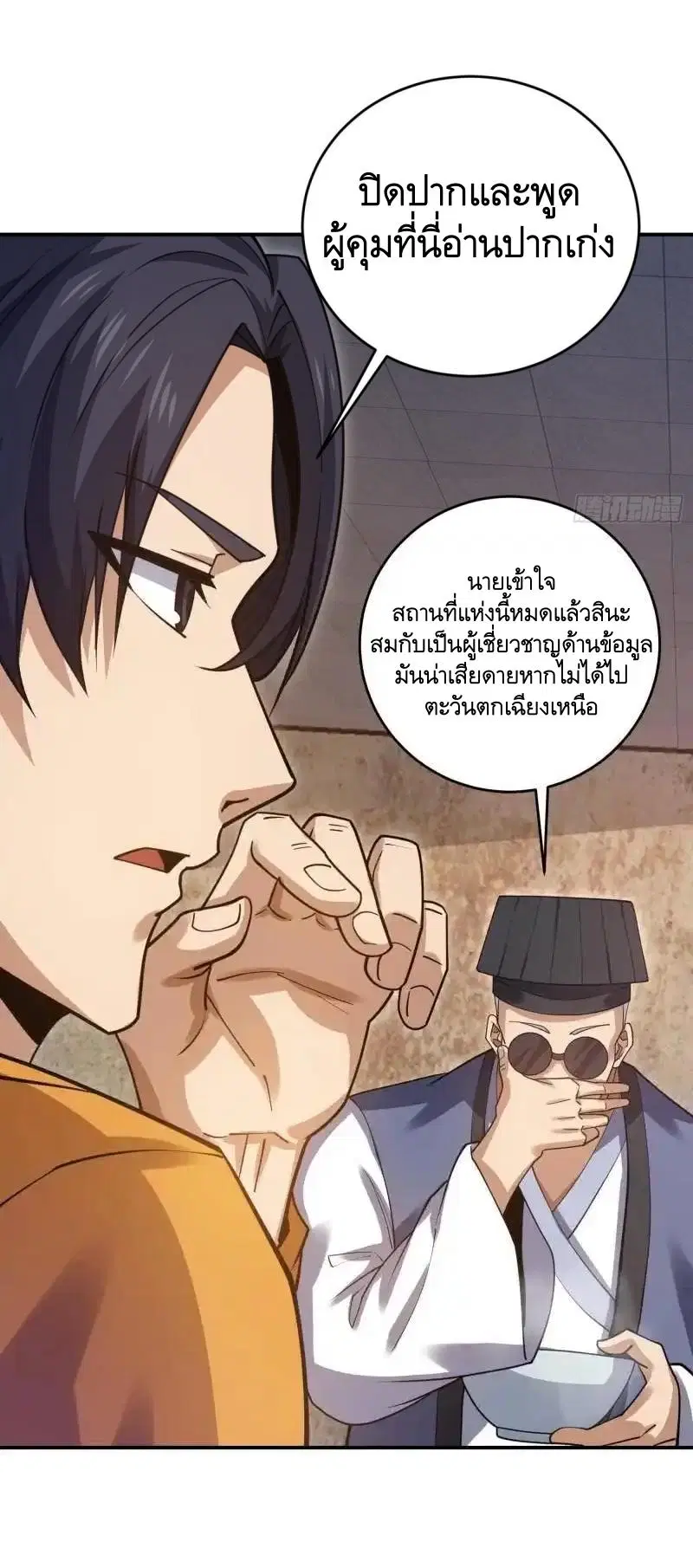 The First Order ตอนที่ 416 หน้า 37