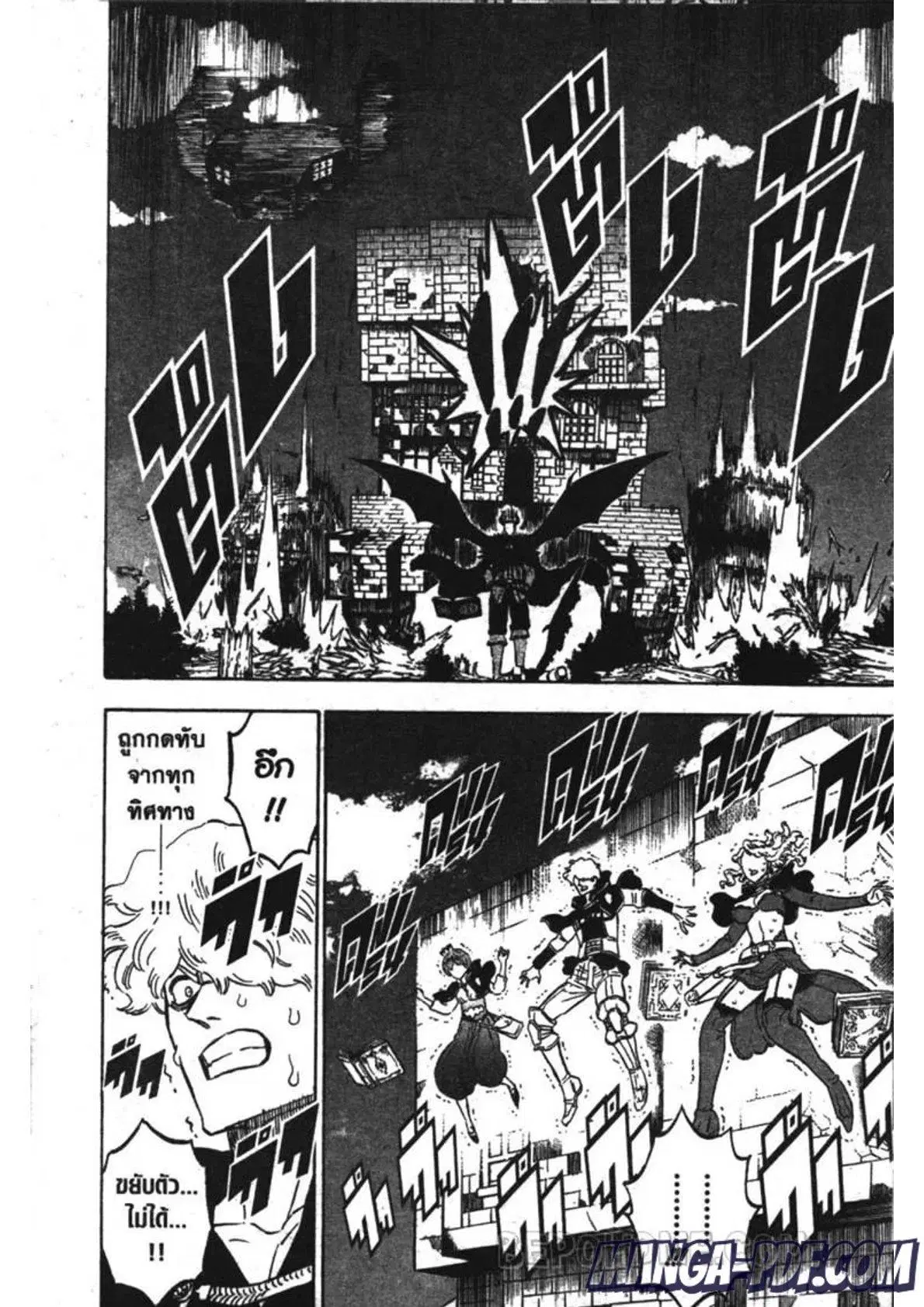 Black Clover ตอนที่ 242 หน้า 12