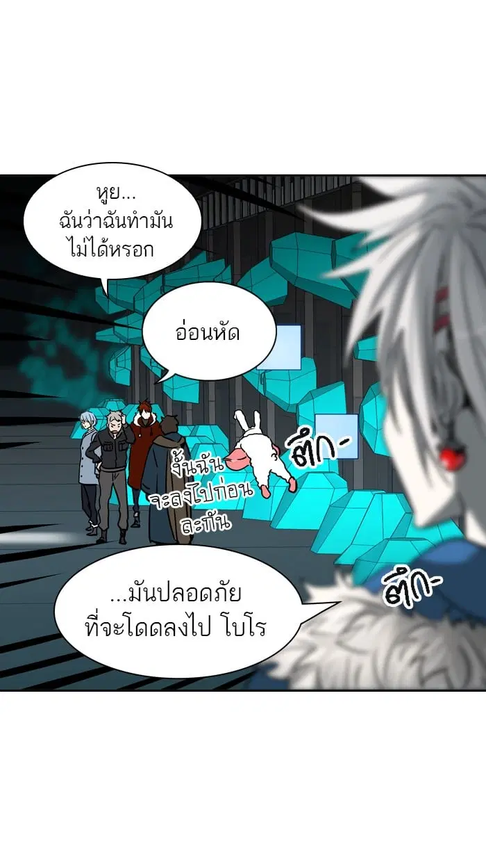 Tower of God ตอนที่ 313 หน้า 20