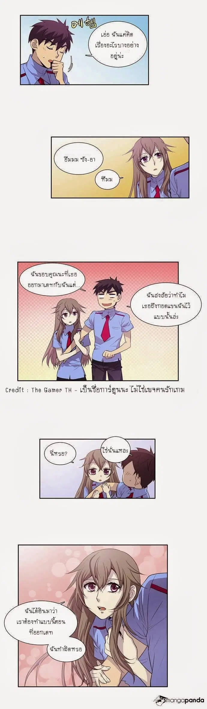 The Gamer ตอนที่ 51 หน้า 5