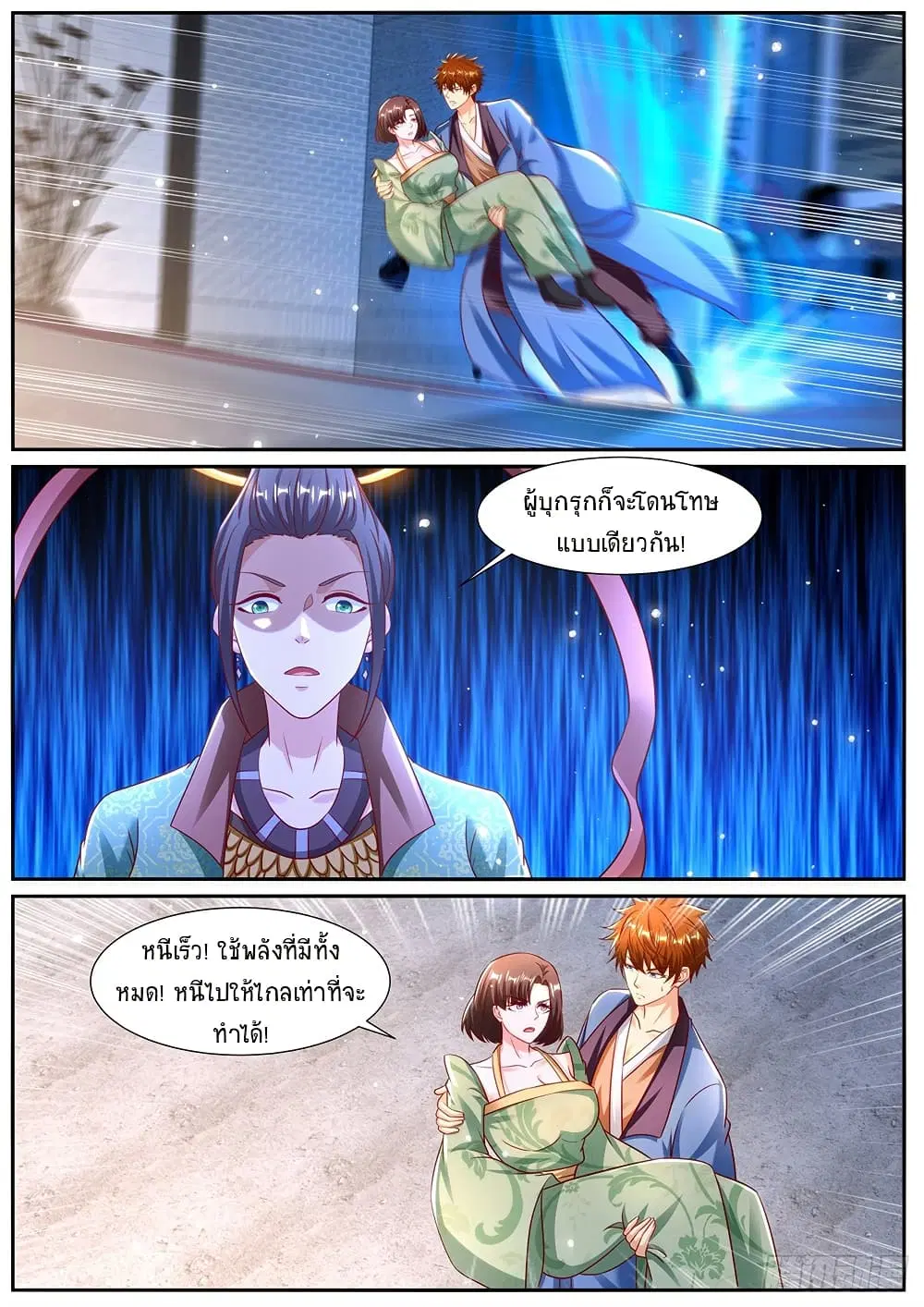 Rebirth Of The Urban Immortal Cultivator ตอนที่ 963 หน้า 7