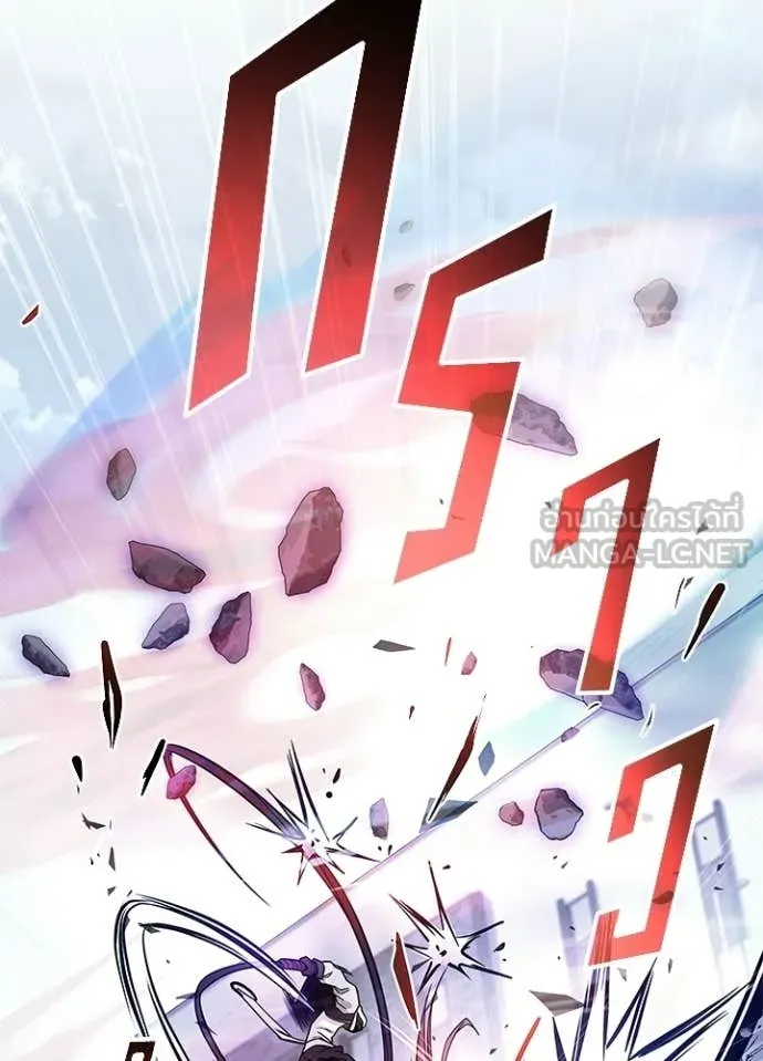 Villain to Kill ตอนที่ 210 หน้า 96