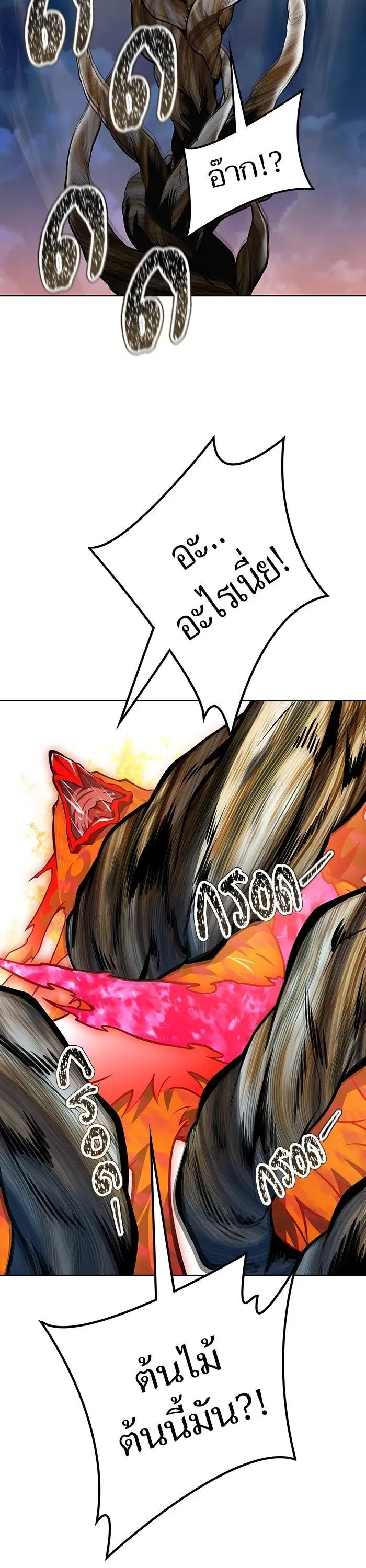 Tower of God ตอนที่ 592 หน้า 61
