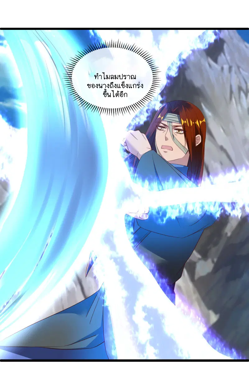 Peerless Battle Spirit ตอนที่ 603 หน้า 47
