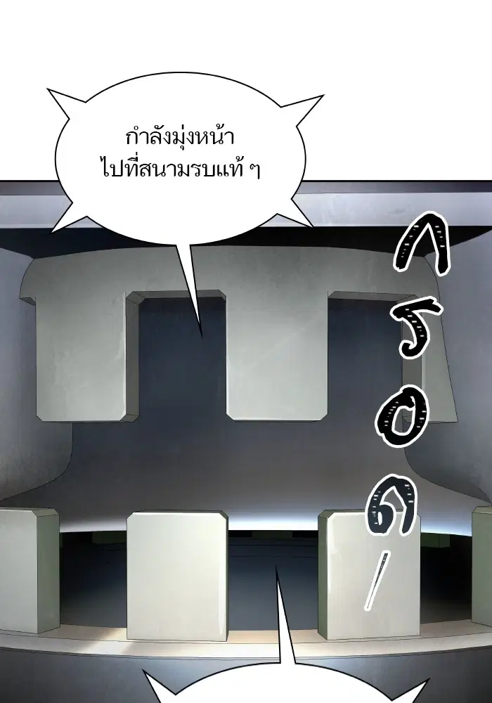 Tower of God ตอนที่ 579 หน้า 114