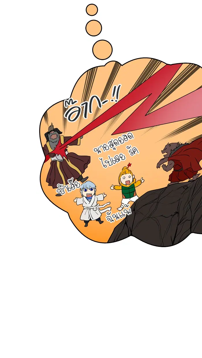 Tower of God ตอนที่ 361 หน้า 30