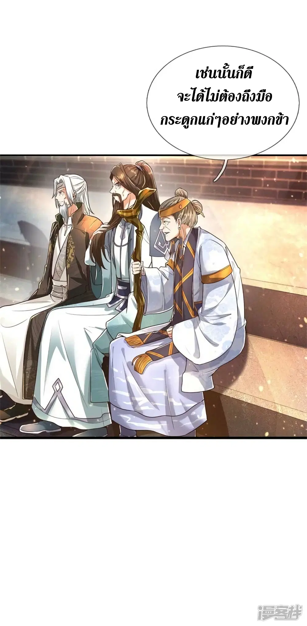 Sky Sword God ตอนที่ 522 หน้า 35
