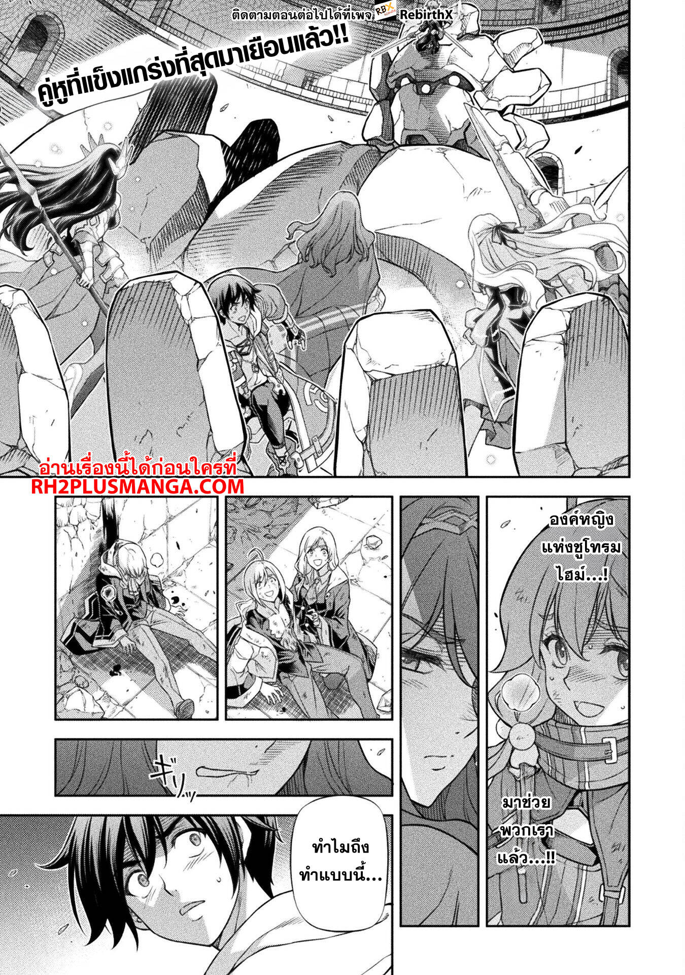 Drawing: Saikyou Mangaka wa Oekaki Skill de Isekai Musou Suru! นักวาดมังงะผู้ไร้เทียมทาน ณ แดนต่างโลก ตอนที่ 148 หน้า 2