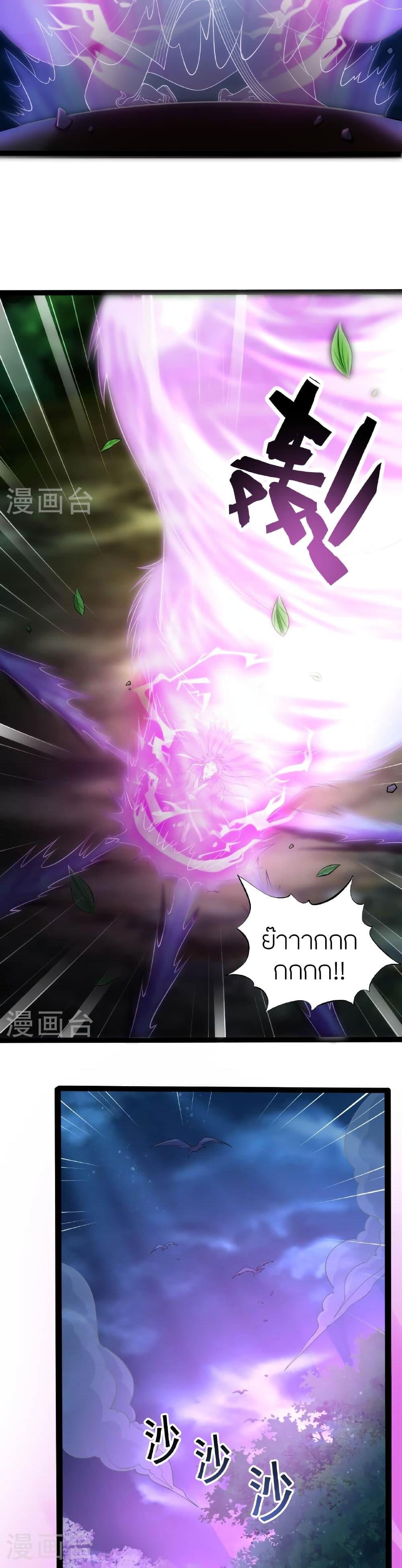 Banished Disciple’s Counterattack ราชาอมตะผู้ถูกขับไล่ ตอนที่ 472 หน้า 16