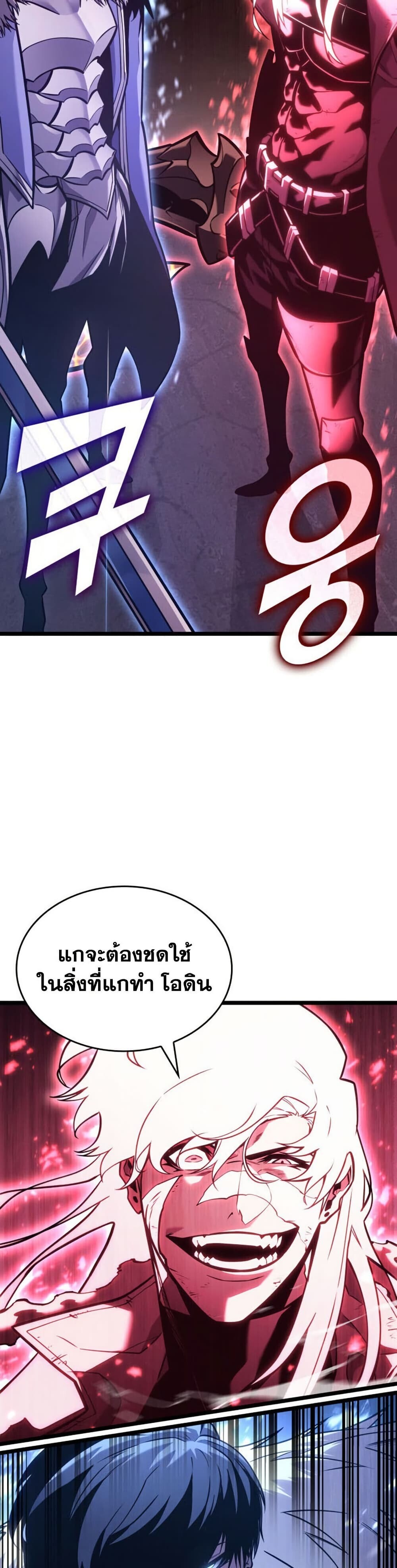 Return of the SSS-Class Ranker ตอนที่ 194 หน้า 12