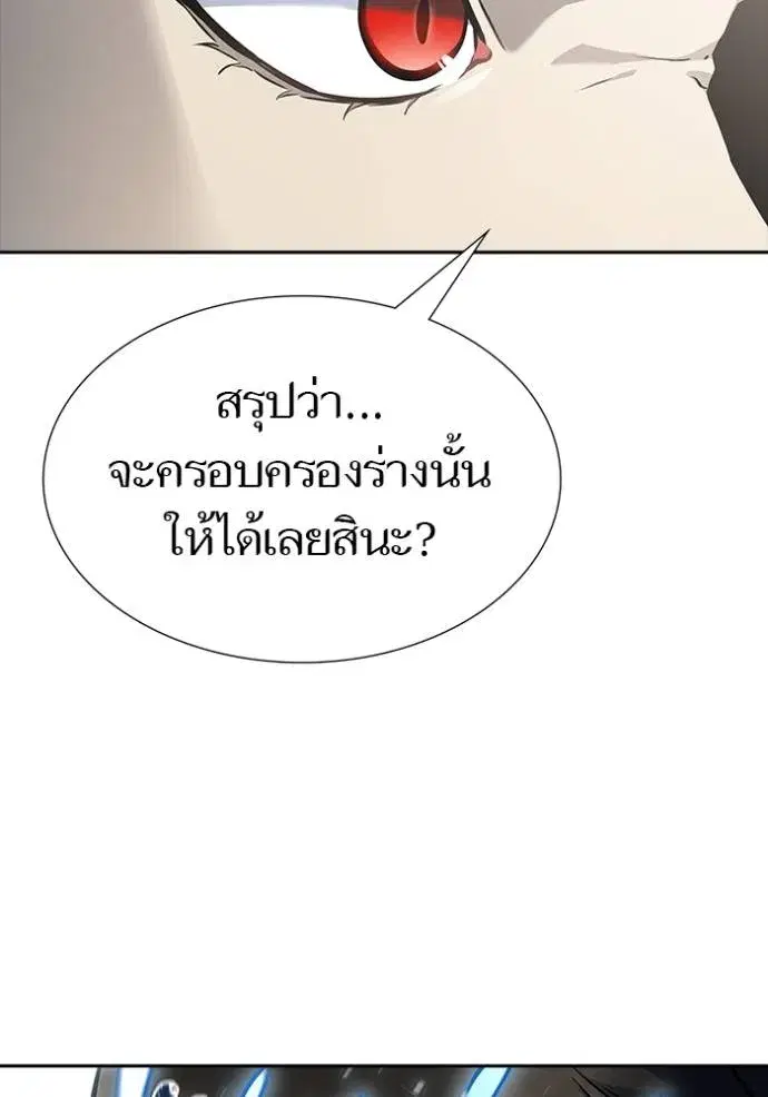 Tower of God ตอนที่ 648 หน้า 56