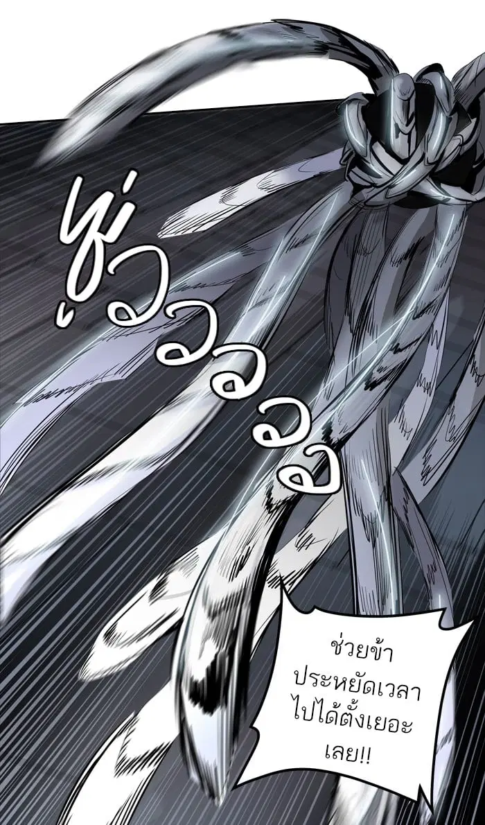 Tower of God ตอนที่ 343 หน้า 106