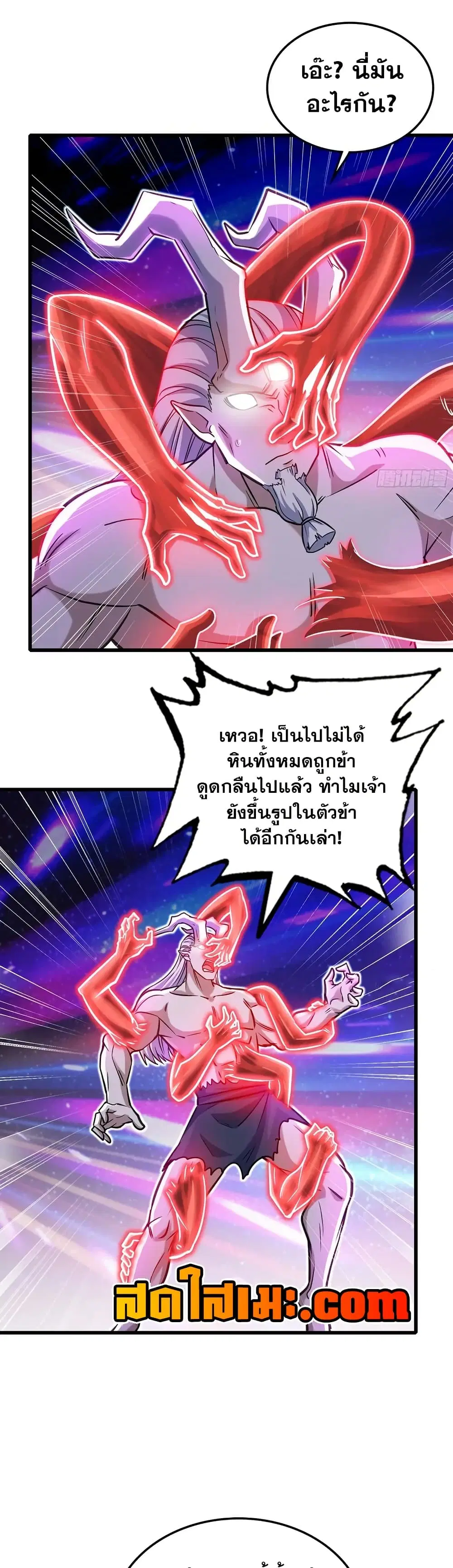 My Wife is a Demon Queen ตอนที่ 458 หน้า 8