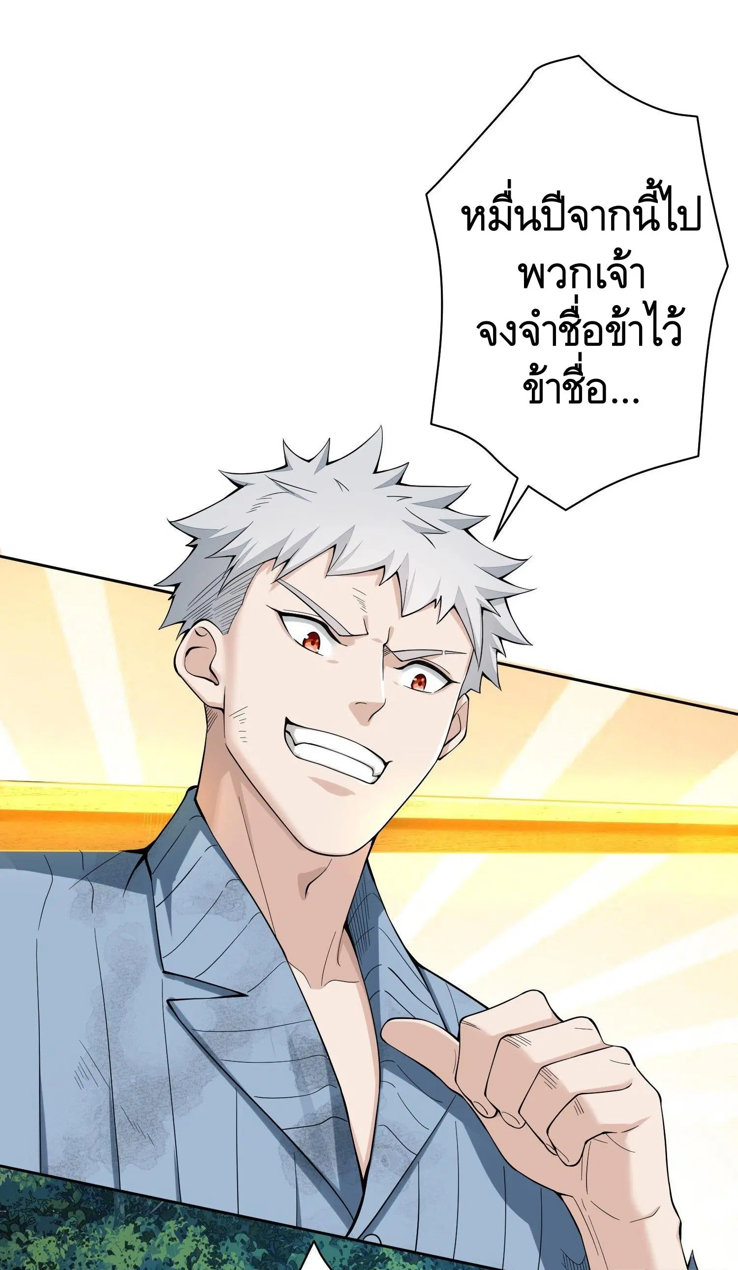 The First Order ตอนที่ 60 หน้า 63
