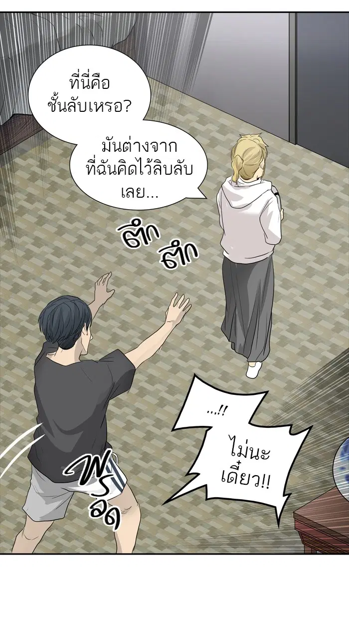 Tower of God ตอนที่ 355 หน้า 32