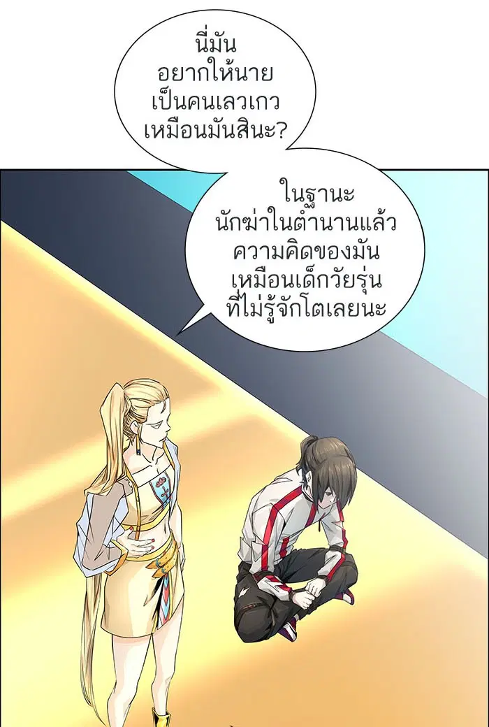 Tower of God ตอนที่ 501 หน้า 192