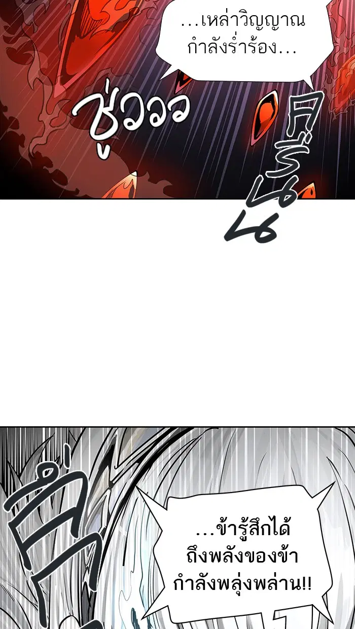 Tower of God ตอนที่ 473 หน้า 94