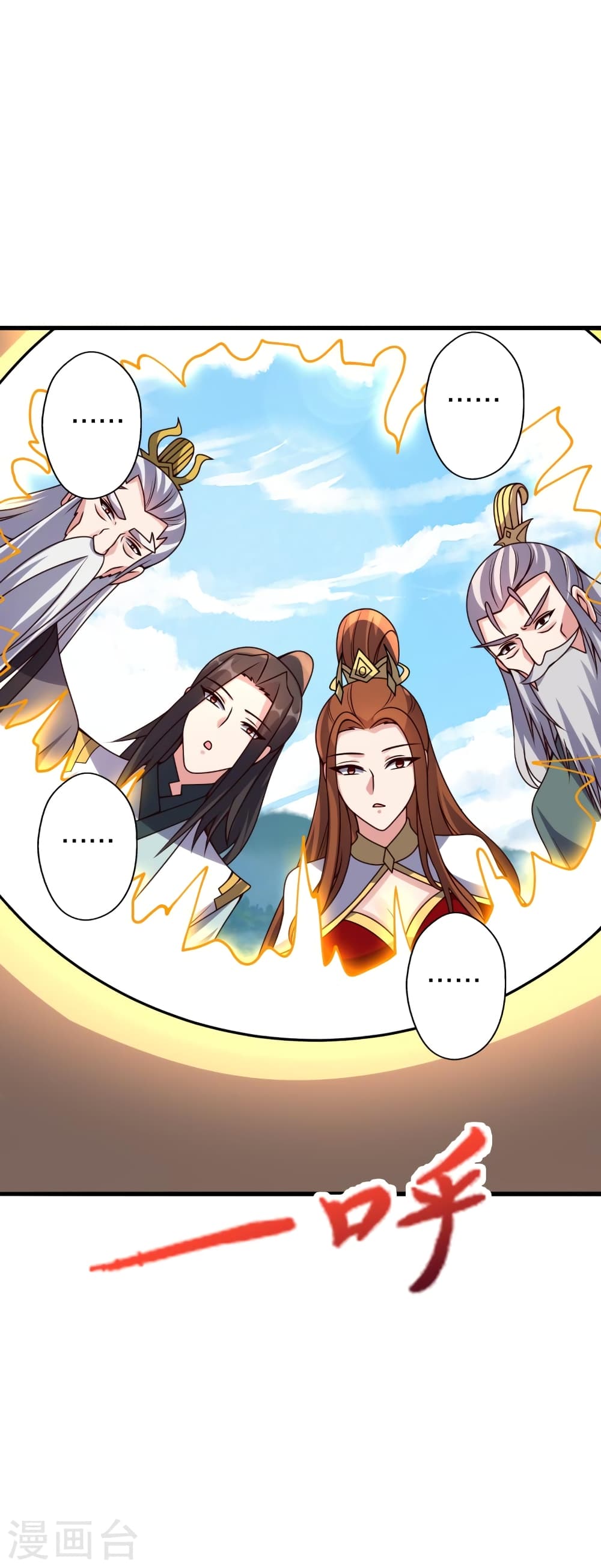Banished Disciple’s Counterattack ราชาอมตะผู้ถูกขับไล่ ตอนที่ 398 หน้า 54