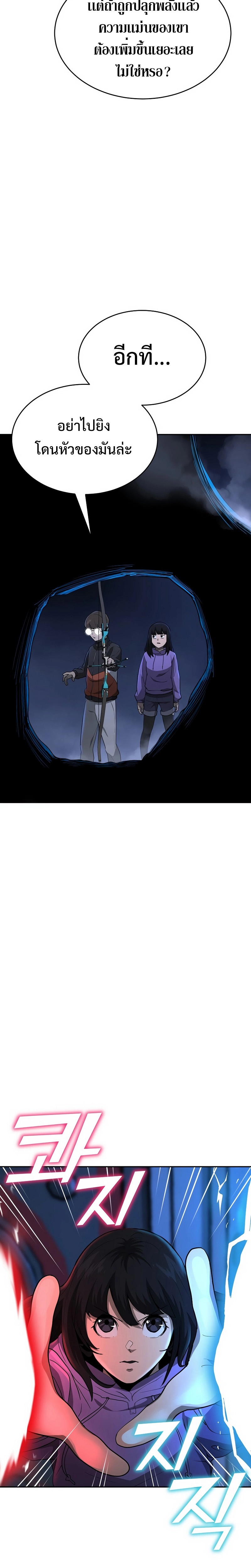 The Return of Apocalypses Tyrant การกลับมาของทรราชแห่งวันสิ้นโลก ตอนที่ 13 หน้า 28