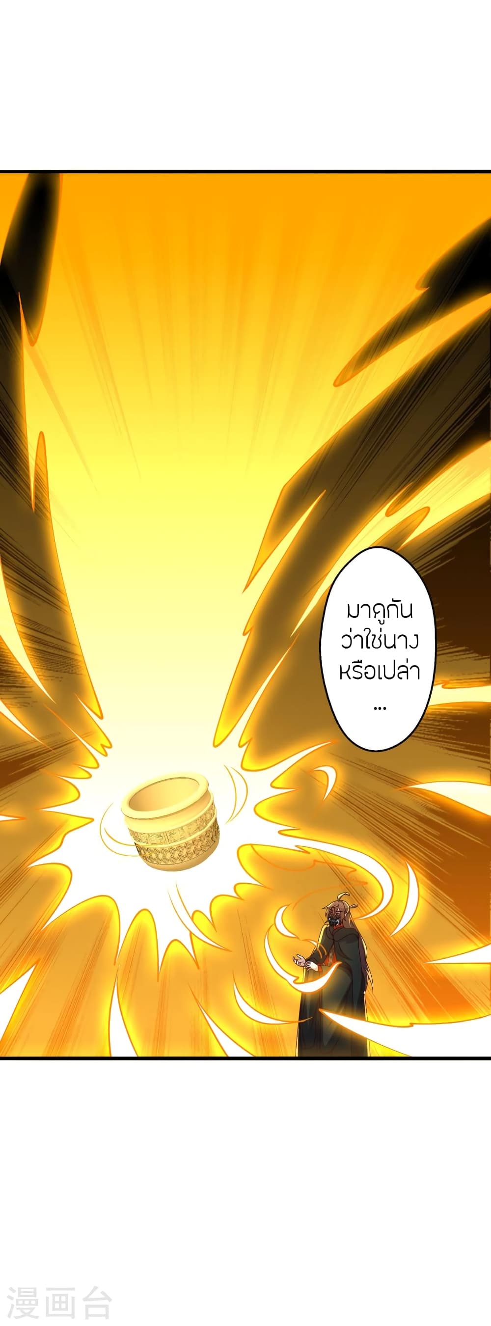 Banished Disciple’s Counterattack ราชาอมตะผู้ถูกขับไล่ ตอนที่ 398 หน้า 53