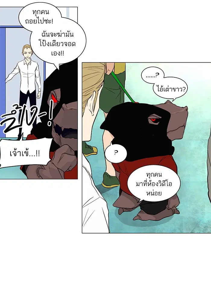 Tower of God ตอนที่ 166 หน้า 36