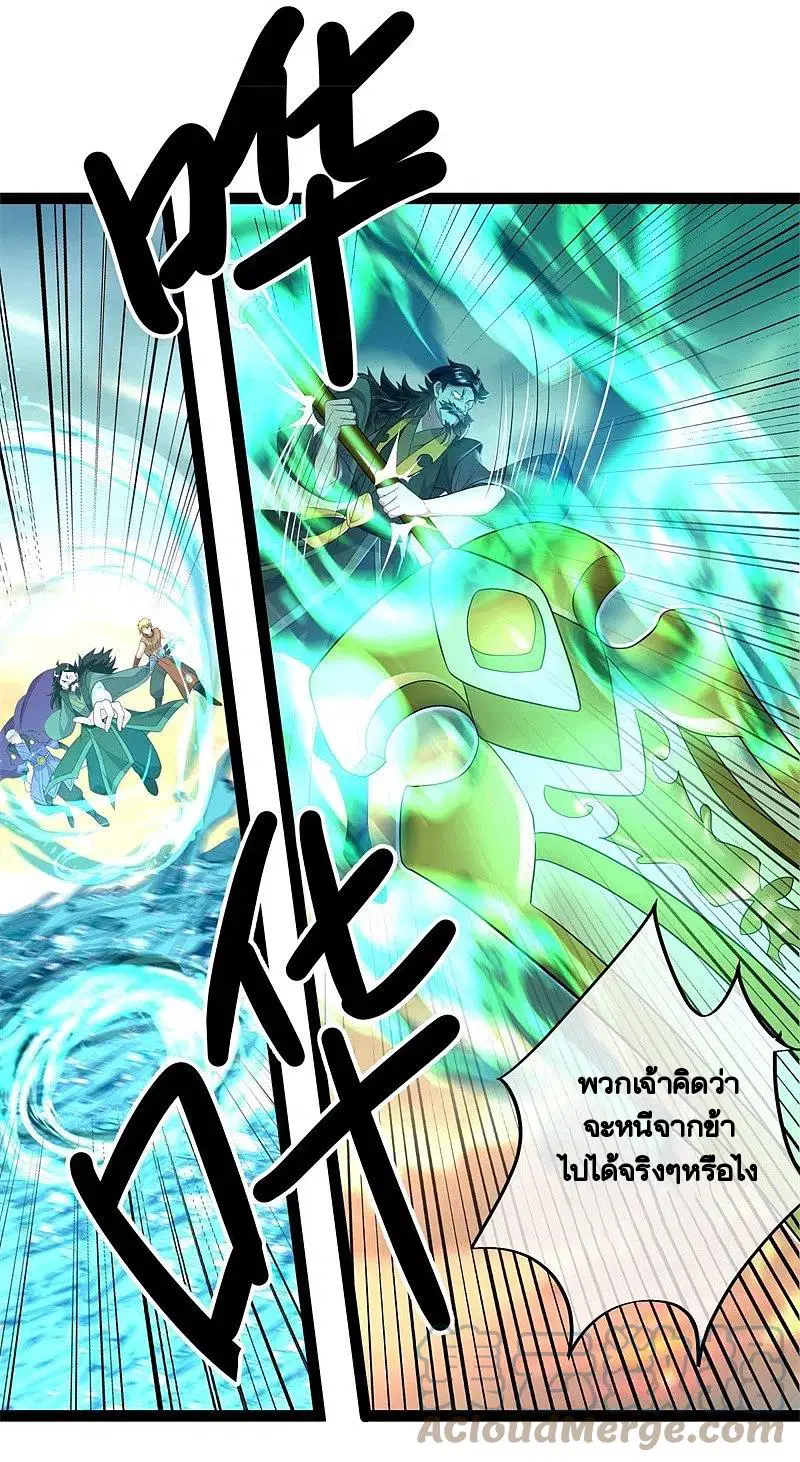 Peerless Battle Spirit ตอนที่ 384 หน้า 35