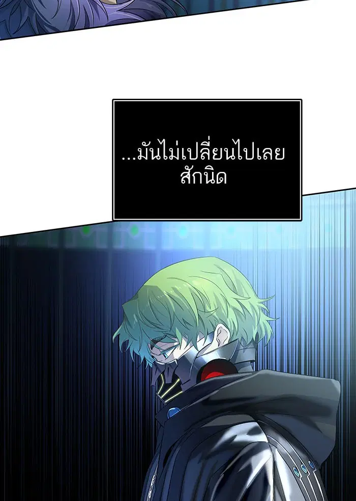 Tower of God ตอนที่ 533 หน้า 145