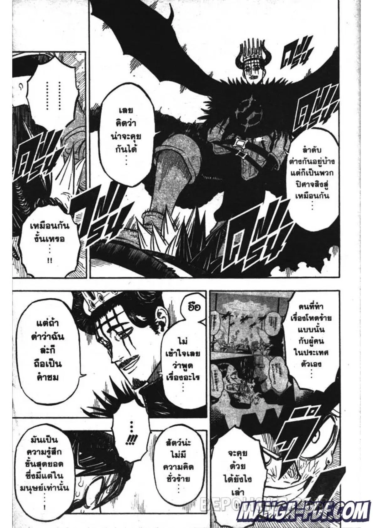 Black Clover ตอนที่ 242 หน้า 7