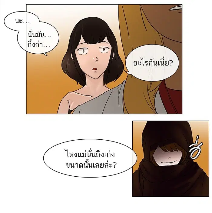 Tower of God ตอนที่ 16 หน้า 23
