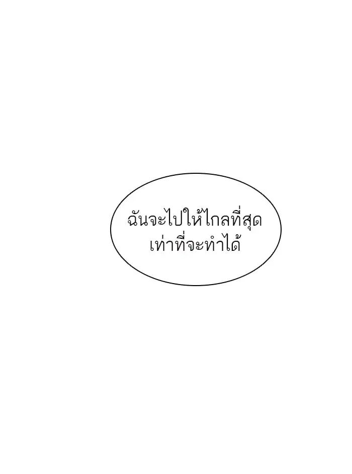 Tower of God ตอนที่ 311 หน้า 11
