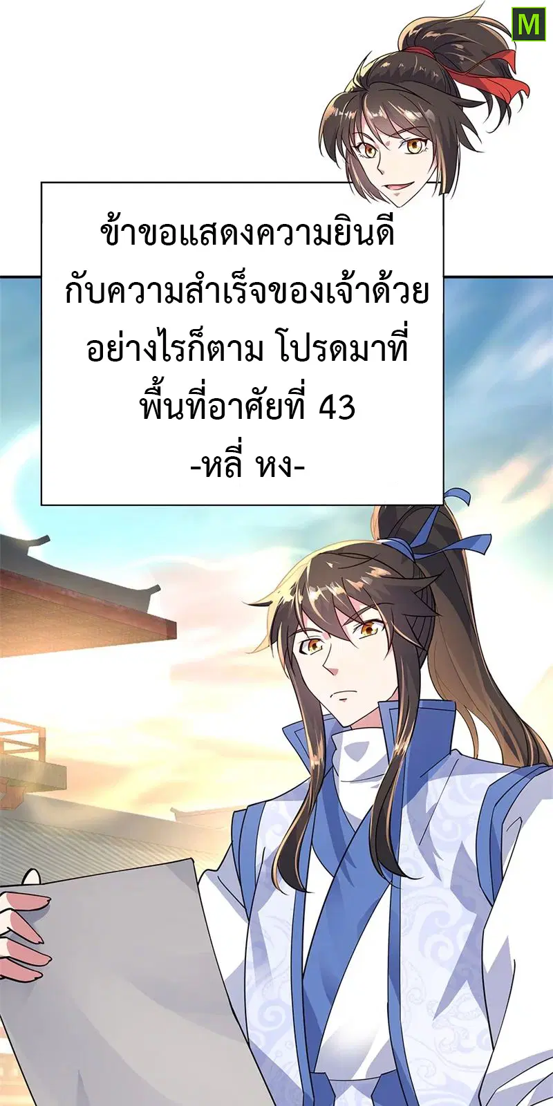 Peerless Battle Spirit ตอนที่ 164 หน้า 14