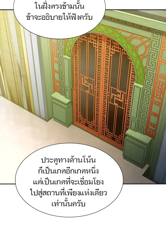 Tower of God ตอนที่ 553 หน้า 115