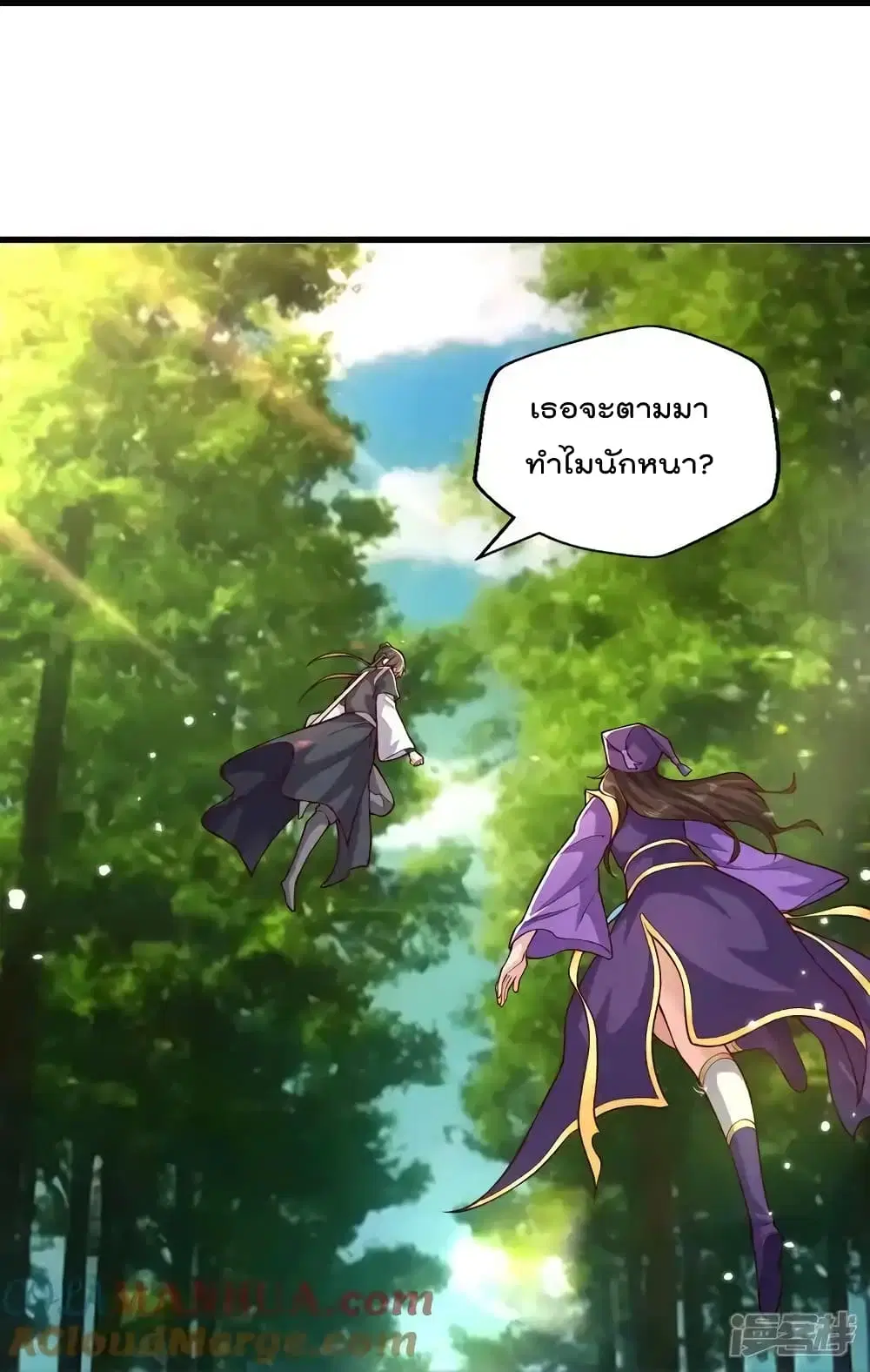 I’m the Great Immortal ตอนที่ 632 หน้า 15