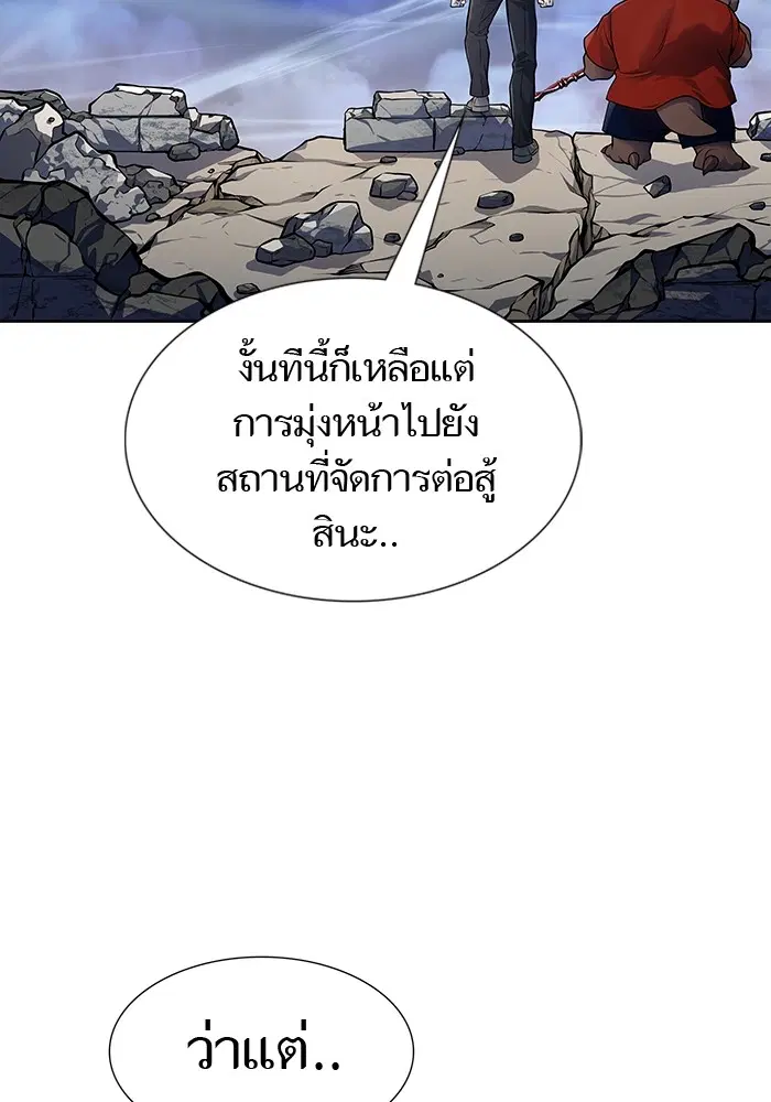 Tower of God ตอนที่ 594 หน้า 89