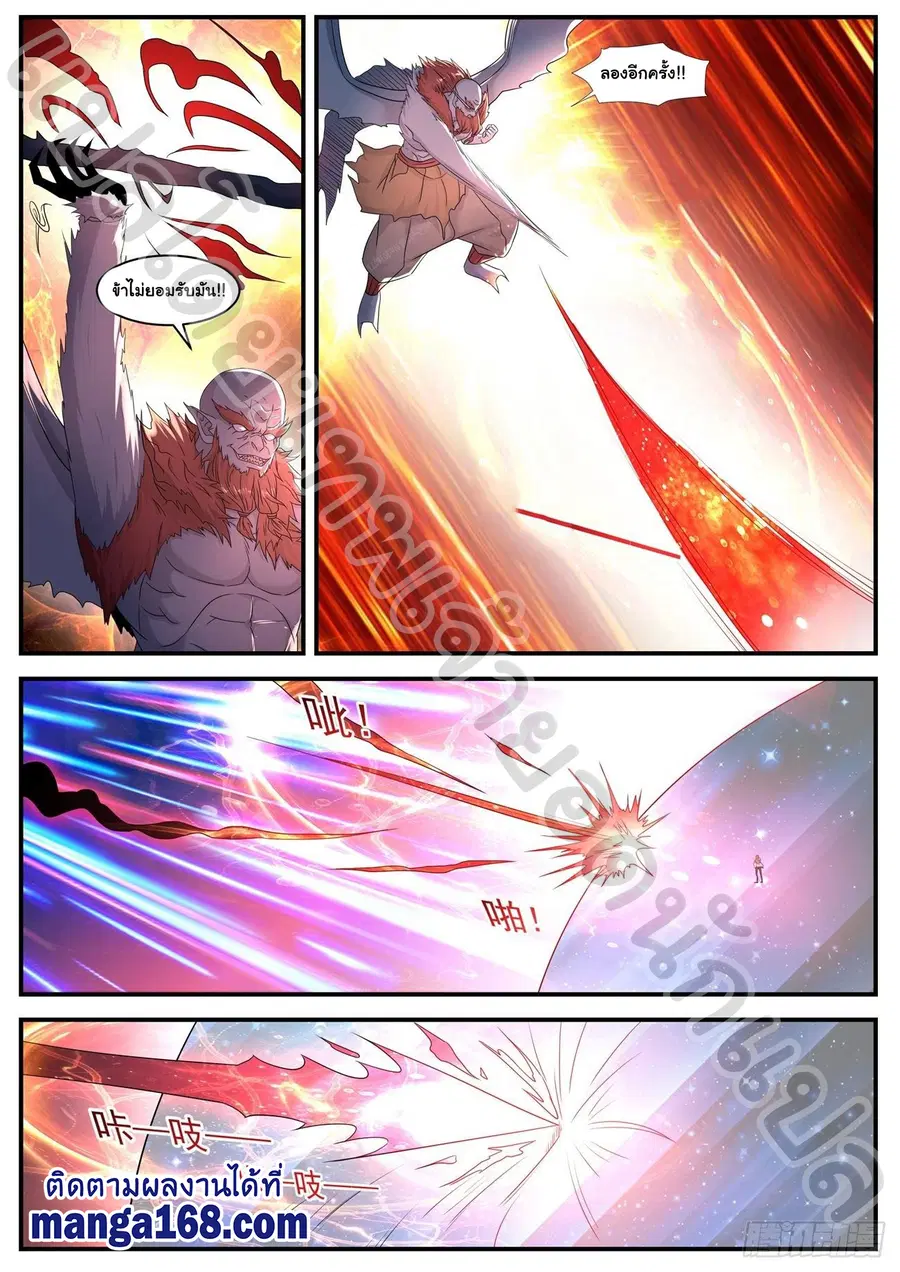 Rebirth Of The Urban Immortal Cultivator ตอนที่ 578 หน้า 10